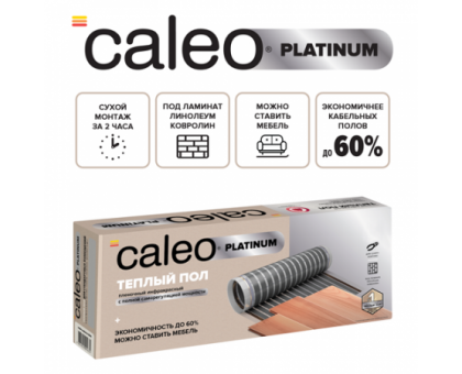 Пленочный теплый пол caleo platinum 230 вт м2